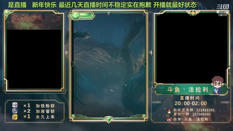 【2022-02-08 03点场】法拉利的直播间：斗鱼NO.1最强心理学技术主播来了