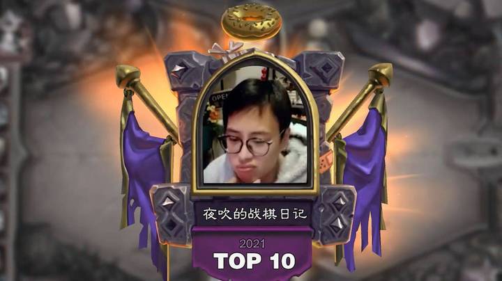 【衣锦夜行2021年度top10】感谢大家，又一年的陪伴！