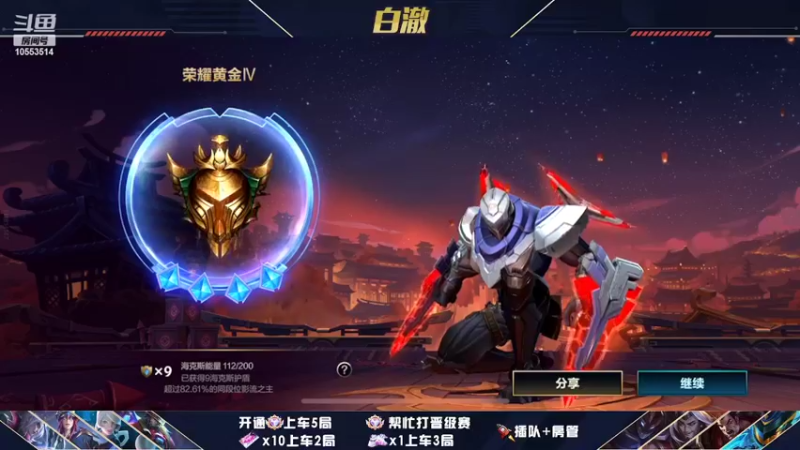 【2022-02-07 18点场】白澈t：从0开始 用zed 七天王者