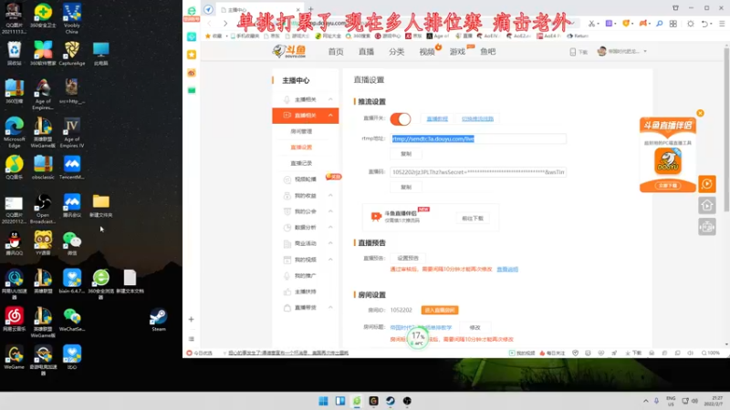 【2022-02-07 21点场】帝国时代肥龙大师：帝国时代2：大师单排教学