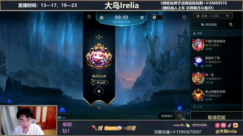 【2022-02-07 16点场】大鸟Irelia：最强刀妹：全输出极致操作