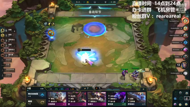 【2022-02-08 20点场】老张爱喝奶茶爱打云顶：老张：美测阵容万花筒