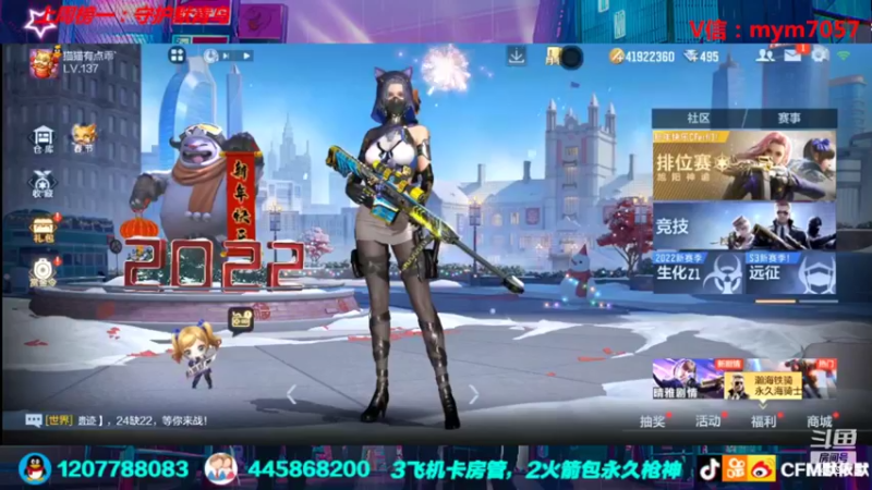 【2022-02-01 18点场】默依默：【每晚7点礼物惊喜送不停】