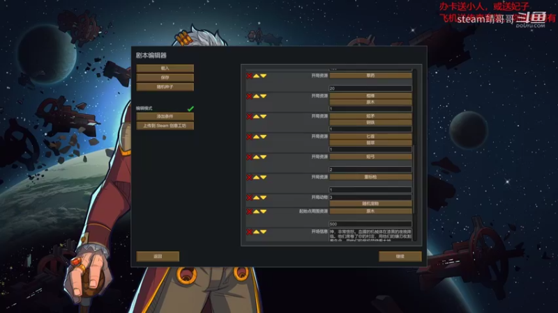 【环世界】steam靖哥哥的精彩时刻 20220207 20点场