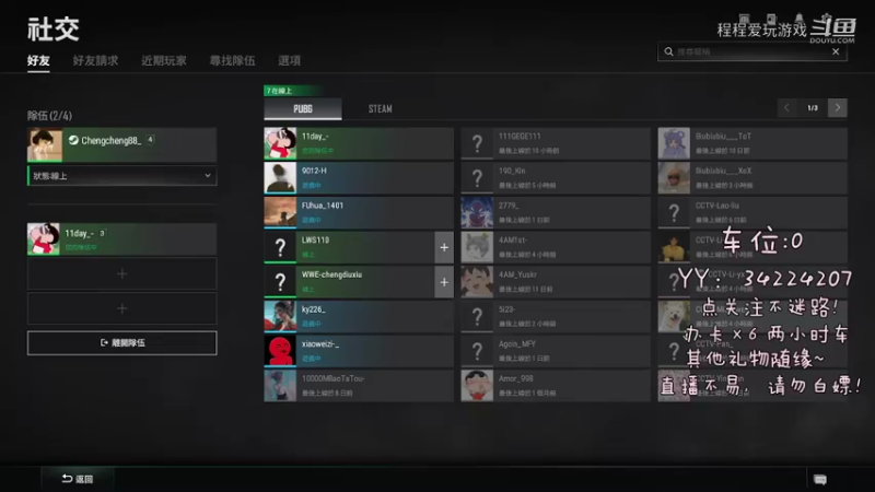【热门游戏】程程爱玩游戏的精彩时刻 20220208 04点场