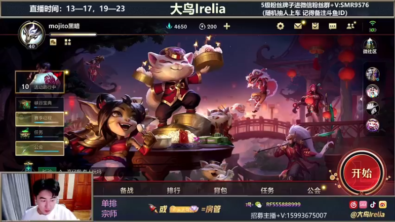 【2022-02-07 18点场】大鸟Irelia：最强刀妹：宗师单排教学