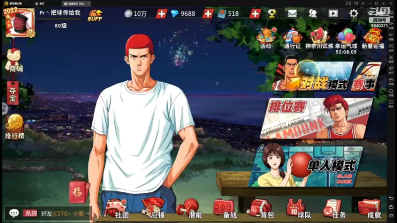 【2022-02-07 19点场】丶把球传给我：一选花型，惩罚对手 ～！