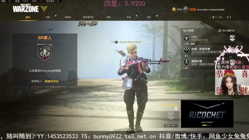 【2022-02-07 19点场】网鱼少女兔兔兔：（有车位）满电冲锋兔！