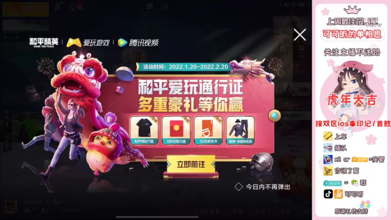 【2022-02-06 18点场】可可昕ohh：每日整点弹幕送鱼翅新年快乐哟~