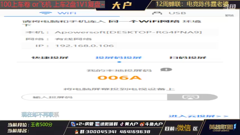 【2022-02-06 18点场】大户呀：手游区妹妹最多的颜值主播！