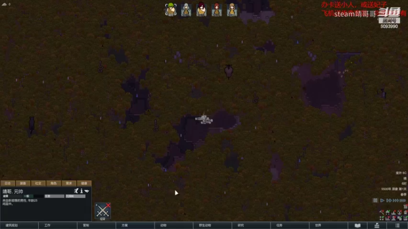 【环世界】steam靖哥哥的精彩时刻 20220207 21点场