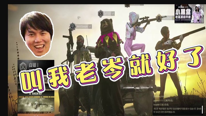 叫我老岑就好了