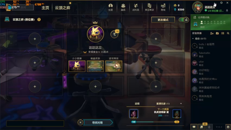 【2022-02-06 21点场】达立a：【铿锵玫瑰牛逼】
