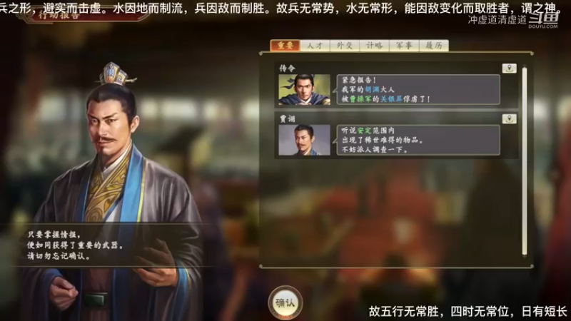 刘璋，晋阳打不过曹操，清算损失