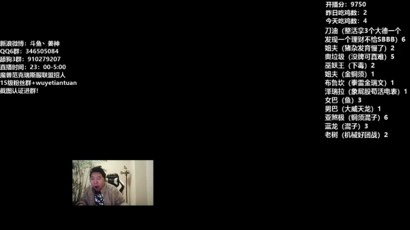 【2022-02-07 23点场】姜神丶：午夜小姜：我可要认真上分了！