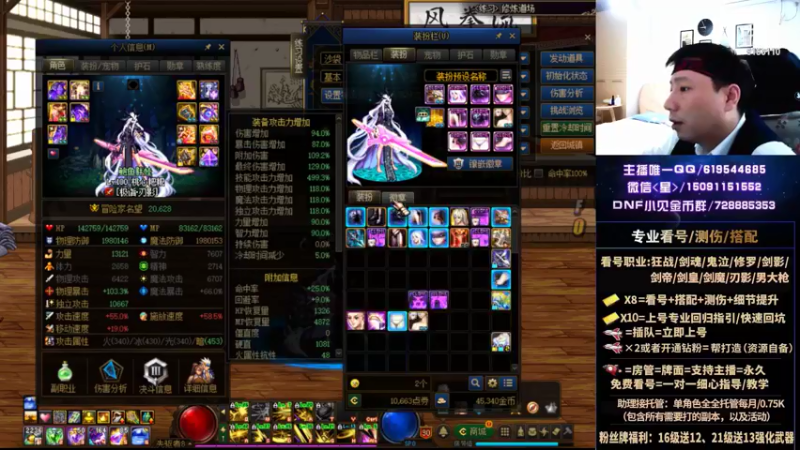 【2022-02-06 15点场】星灬叔：专业看号、极限测伤、回归指引、打造
