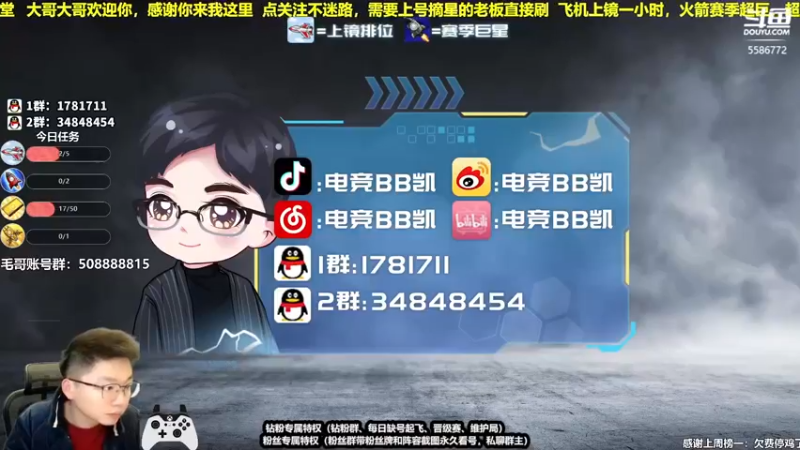 【2022-02-07 21点场】电竞BB凯丶：开工大吉，飞机上镜