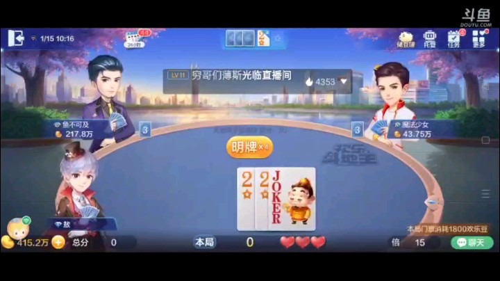 0115特辑，这牌虽然忘了明牌但也不影响打满，开局7顺下家炸了之后打了连对就炸了，结果下家反炸，好在他回到单张，大王拿到牌权感觉下家有A，五个K没什么问题