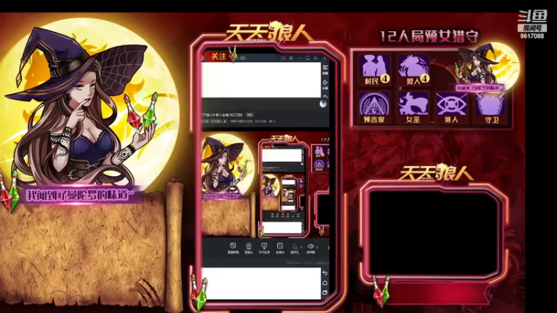 【2022-02-07 18点场】糕糕不爱吃大白兔：#天天狼人# 新人主播 9617088