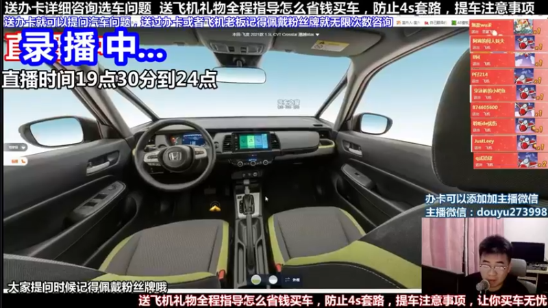 【2022-02-08 19点场】蒙奇聊车：斗鱼最专业车评  在线直播