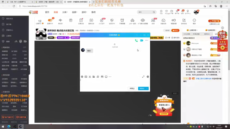 【2022-02-01 12点场】地球胖丶驴酱：新年快乐 吸血鬼专场