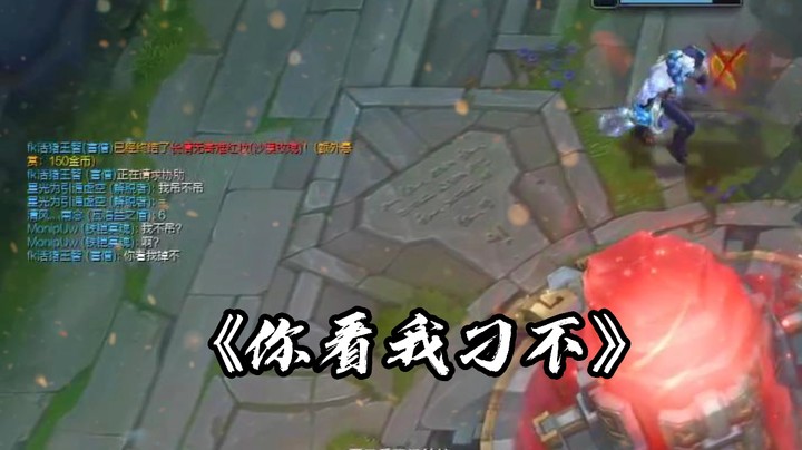 当时我人就傻了