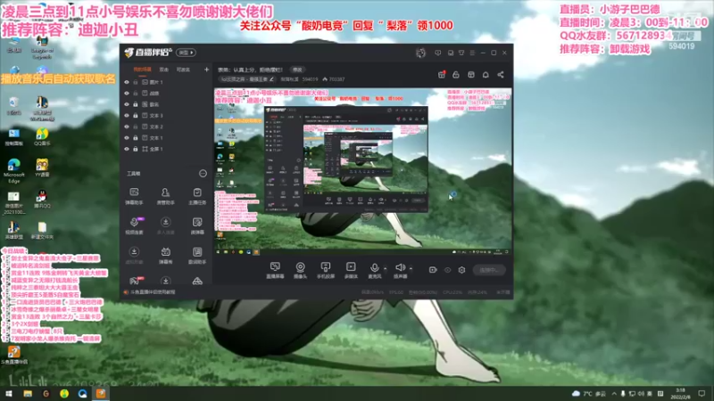 【2022-02-08 03点场】梨落秋溪：二台：长夜漫漫与你相伴！！！