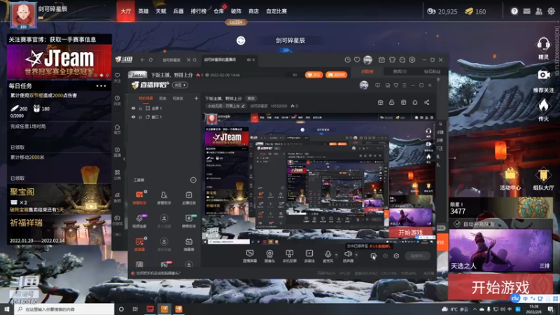 【2022-02-08 15点场】剑可碎星辰：下饭主播，野排上分
