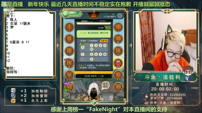 【2022-02-08 09点场】法拉利的直播间：斗鱼NO.1最强心理学技术主播来了