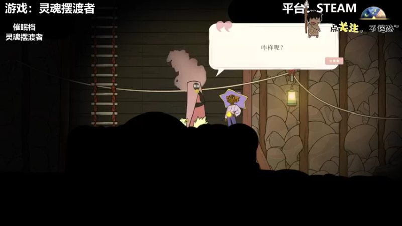 【2022-02-03 05点场】疯狂续命：灵魂摆渡者 新年快乐~