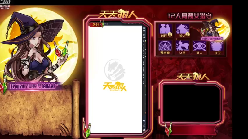 【2022-02-08 16点场】糕糕不爱吃大白兔：#天天狼人# 新人主播 9617088