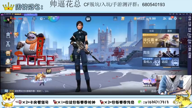 【2022-02-08 17点场】亮哥il：收徒培养 带粉排位111