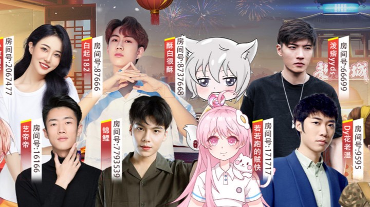 叶辰0v0新年直播（上）