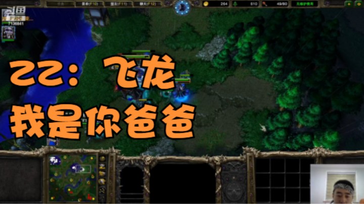 【头巾出品】天梯上分记07  蜘蛛还是飞龙的爸爸