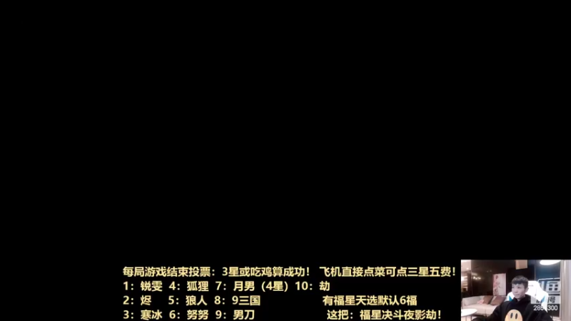 【2022-02-08 20点场】NB丶条皮兄弟：点阵容：福星极限收菜！