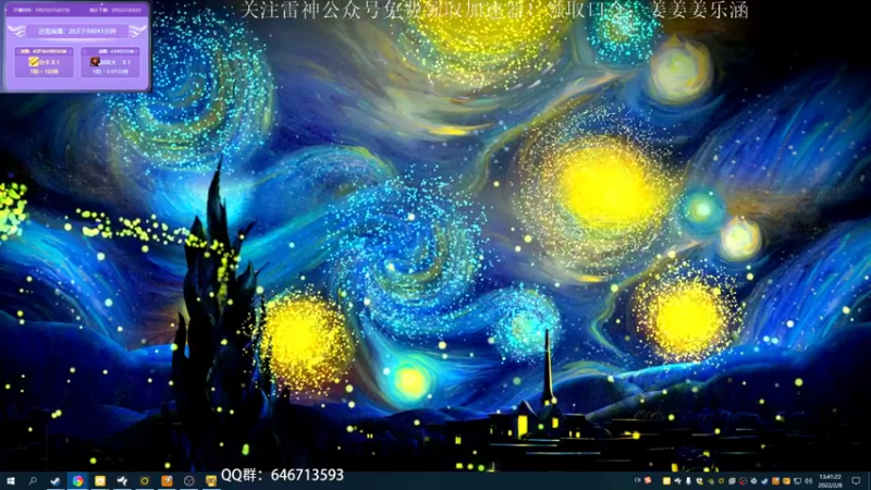 【2022-02-08 13点场】姜姜姜乐涵：直播 消失的光芒2 听說姜哥三月想下播