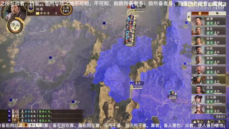 刘璋，主动出击，又给自己制造了一个烂摊子