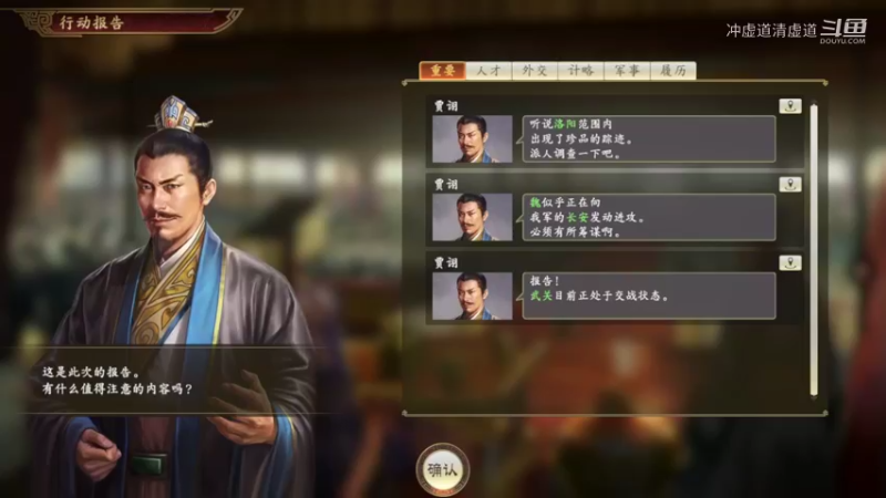刘璋，武关的战役很平常，就像固定的时间都有对决一样