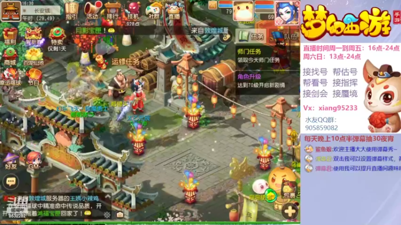 【2022-02-07 16点场】项95：专业帮找号~估号~蜃境~剑会~指挥