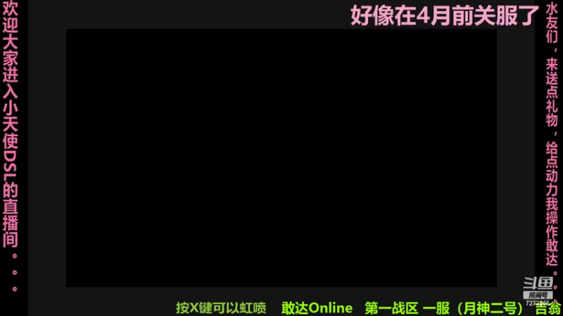 【2022-02-07 19点场】快乐小天使DSL：快乐小天使DSL的直播间