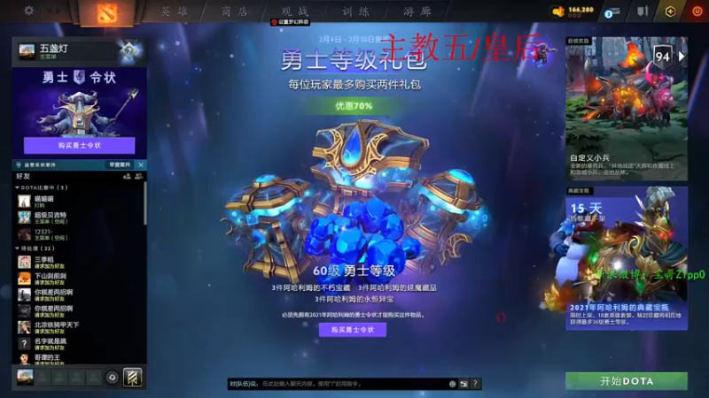 【2022-02-08 09点场】ZippO宝哥：祝大家虎年行大运！健康發财！