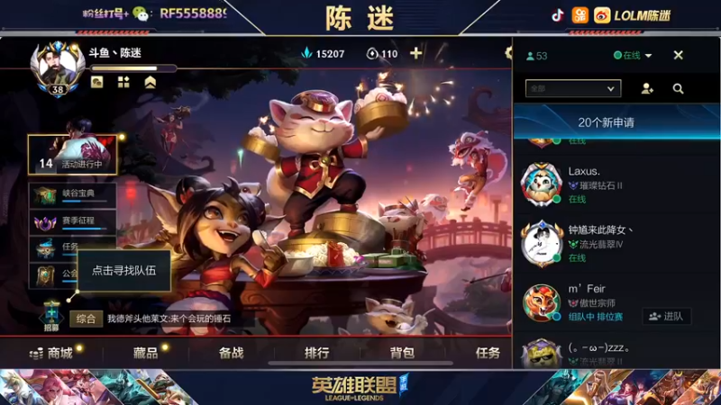 【2022-02-03 21点场】陈迷丶德莱文：【国一德莱文】新年快乐