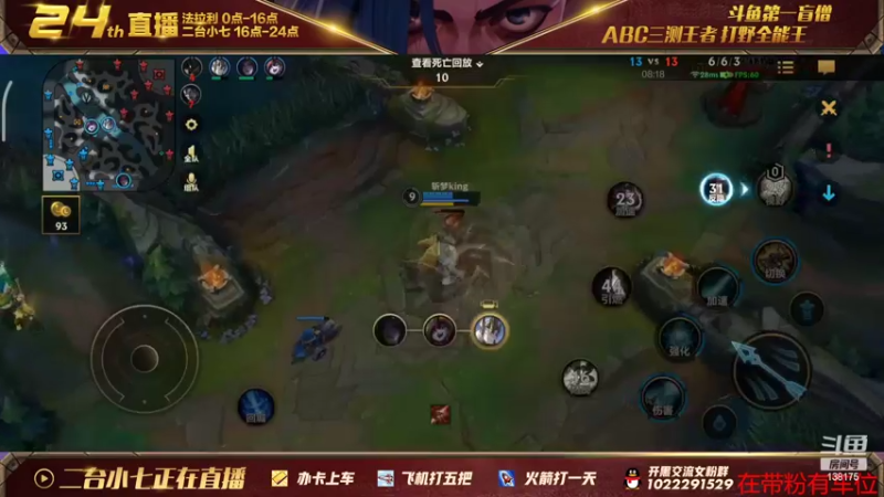 【2022-02-08 16点场】法拉利的直播间：二台：lolm小七苦练盲僧