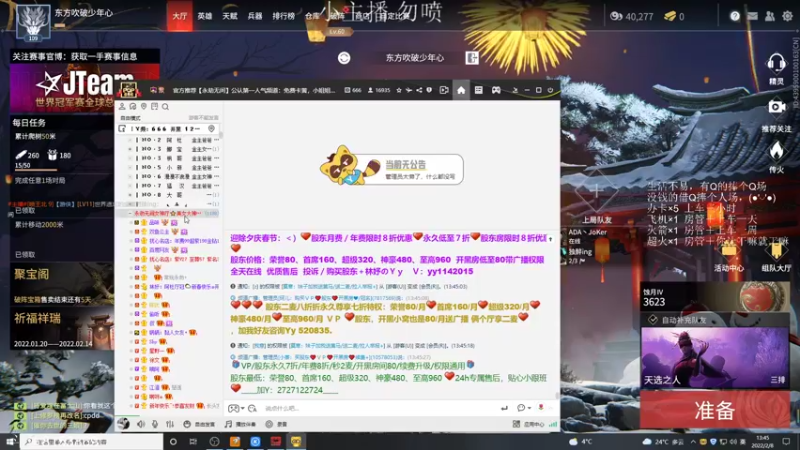 【2022-02-08 13点场】世界遗忘的宝藏男孩ing：坠日万伤 直播中！