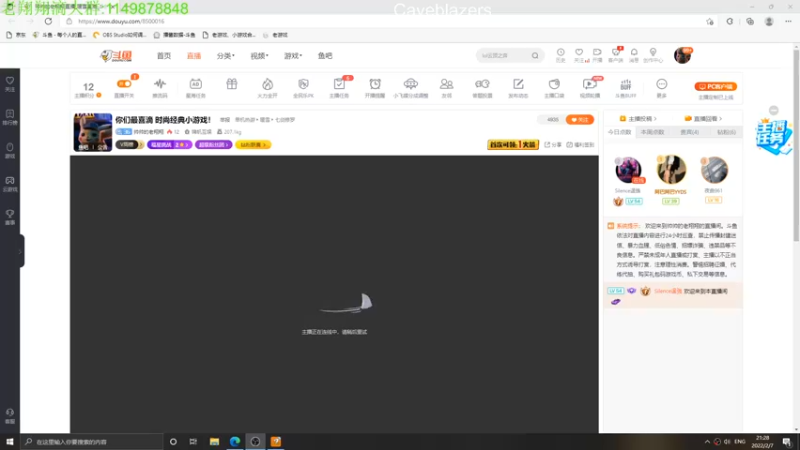 【2022-02-07 21点场】帅帅的老翔翔：你们最喜滴 时尚经典小游戏！