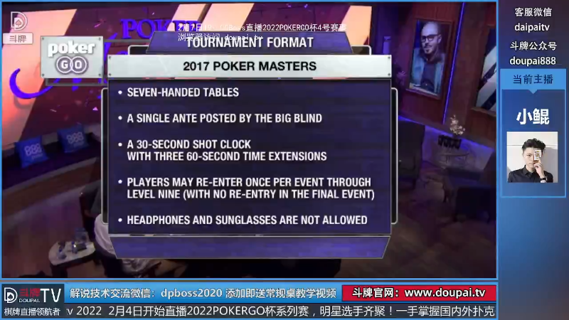 【棋牌娱乐】斗牌TV的精彩时刻 20220208 00点场