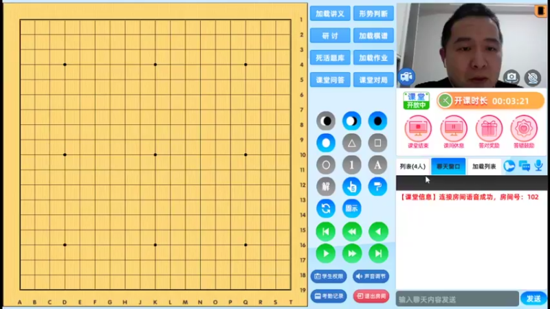 周二6点20冲段班20220208围棋网课