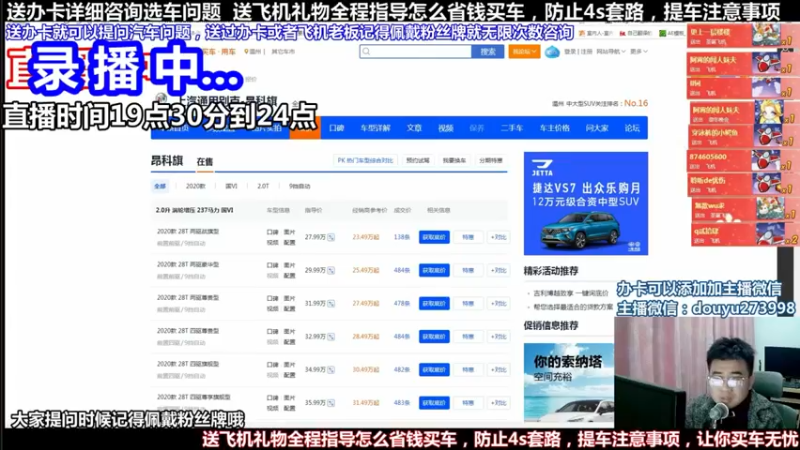 【2022-02-08 07点场】蒙奇聊车：斗鱼最专业车评  在线直播