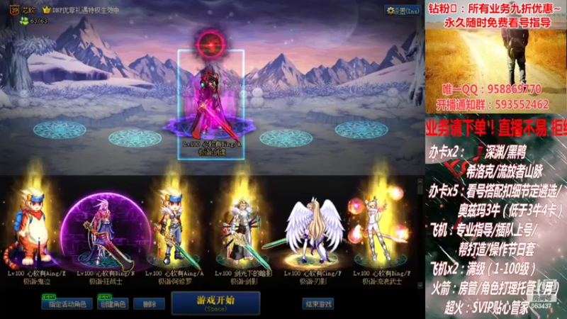 【2022-02-07 16点场】DNF丶心软：大哥们新年好鸭！我回来了