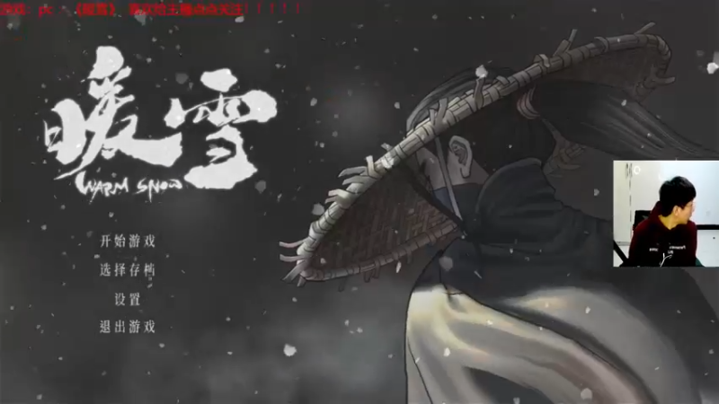 【2022-02-08 22点场】赖萌丶：技术差·瘾还大：暖雪